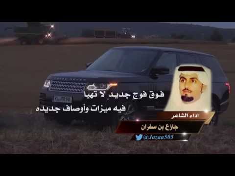 وقفه شجاع كلمات محمد بن دوحان اداء الشاعر جازع ال سفران تنفيذ جنوبي مزيون ايقاع