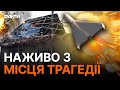 ДРОН збили, але ВИБУХНУВ УЛАМОК! АТАКА ШАХЕДАМИ на ОДЕЩИНУ 17.12.23