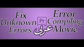 pix Error Compiling Movie Premiere Pro Unknown Error error compiling movie render
