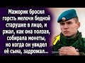 Мажорик бросил горсть мелочи старушке, и смотрел, как она собирала монеты, но тут он увидел ее сына…