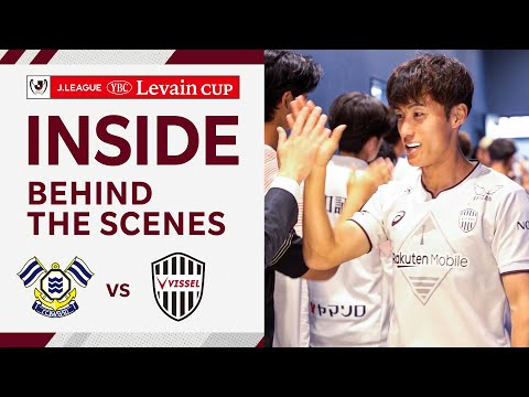 【INSIDE｜チームの裏側を公開】FC今治vs.ヴィッセル神戸｜2024Ｊリーグ YBCルヴァンカップ 1stラウンド2回戦