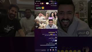 بث راشد العنزي مع سلطان العنزي و ريماس و رزان و روان عبدالله و قريطم و نواف القريني ٥ مارس ٢٠٢٣