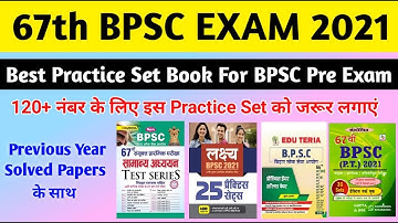 67th BPSC Pre Exam Practice Set Test Series Book | Best Practice Set For Bpsc Pre 2021 | Bpsc Test