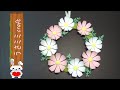 （コピー用紙）秋の飾り　コスモスのリースの作り方【DIY】(Copy paper) Autumn decoration　Cosmos wreath