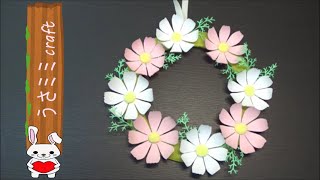 （コピー用紙）秋の飾り　コスモスのリースの作り方【DIY】(Copy paper) Autumn decoration　Cosmos wreath