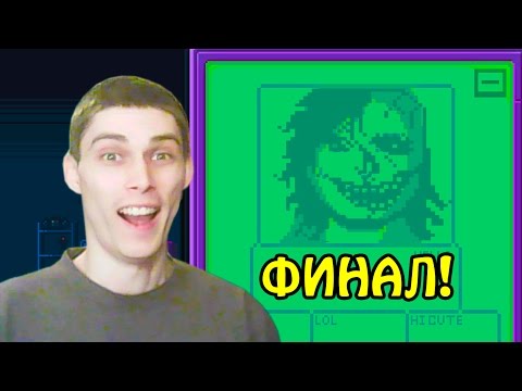 Я ЕЁ УДЕЛАЛ!! ФИНАЛ!! - Don't Chat With Strangers [Концовка - Прохождение На Русском]