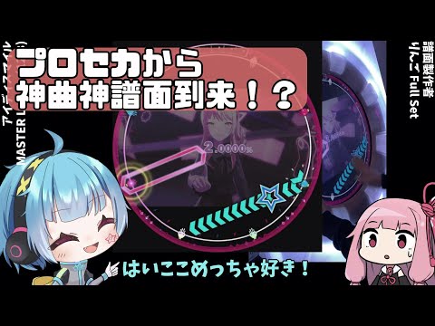 【maimaiプレイ実況】今回のプロセカコラボ、めっちゃ良いです【龍星ソラ/Vtuber】