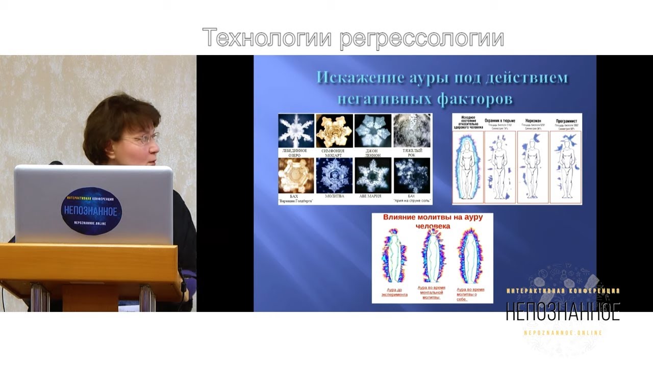 Регрессолог что это. Метод адаптометрии. Школа регрессологии. Аппарат для адаптометрии. Адаптометрия биополя человека.