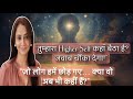 “Higher Self असल में कौन है? जानो परदे के पीछे की सच्चाई!” #SpiritualAwakening DivaReactshorts