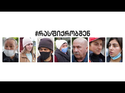 რა ფინანსურ სირთულესთანაა დაკავშირებული საქართველოში ბინის შეძენა?