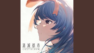 You and Me(Anime Version) / Shoumetsu Toshi