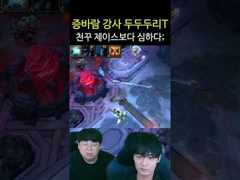 <strong>롤</strong> 증바람 근황 ㅋㅋㅋ