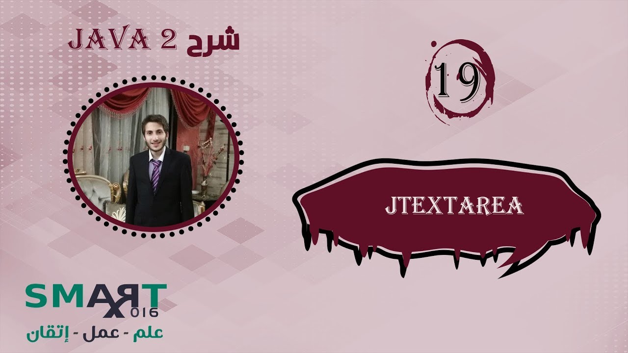 Java 2 19 JTextArea YouTube Java 2 19 jtextarea youtube