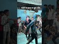 ભાઇ ના લગ્ન મા ફૂલ મૈજ કરી મિત્રો 💥હારે#viralvideo #trending #like #subscribe
