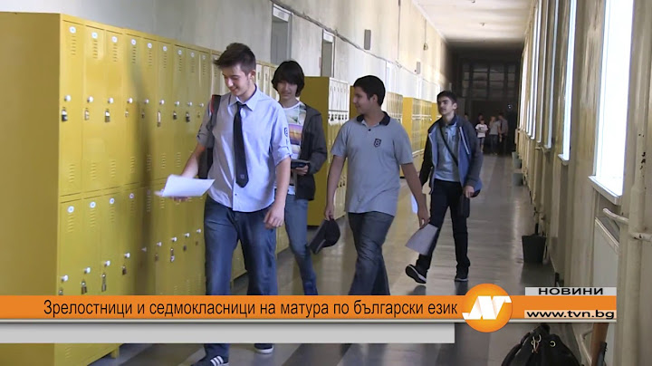 Зрелостници и седмокласници на матура по български език