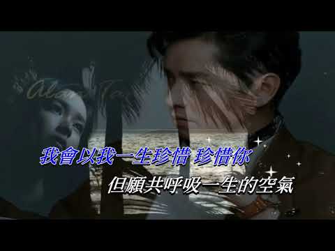 知不知 譚詠麟 演唱版