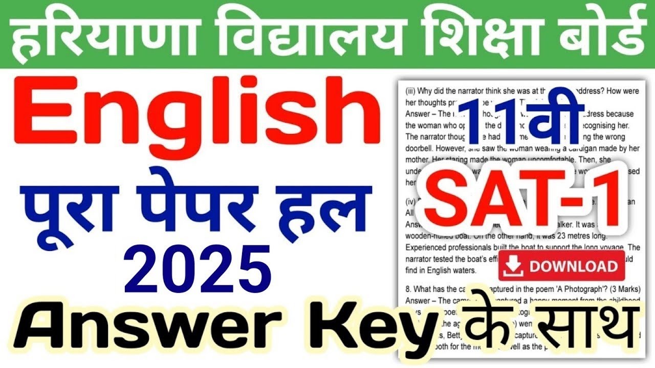 HBSE 11th English Question Paper 2025 SAT-1 | Haryana Board Class 11 English SAT Paper 2025