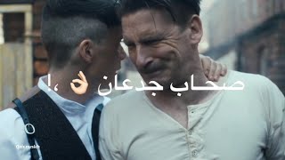 حالات واتس اب مهرجان احنا توينز اخوات ❤️🥲 توماس شيلبي بيكي بلايندرز تصاميم انستا ستوريات انستا