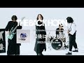 THE BACK HORN - 最後に残るもの(OFFICIAL TEASER)