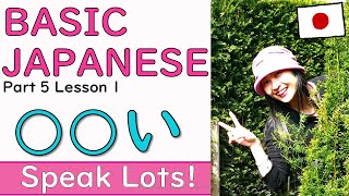 ADJECTIVES MASTER SPEAKING Japanese! Japanese lesson for Beginners  Part 5 Lesson 1 JLPT N5