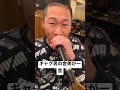 ヤクザが焼き芋焚き付けてる #ギャグ男 #すすきの #ヒップホップ #ラップ #札幌 #satoru #ストリート #ブレイキングダウン #ラッパー #仲間