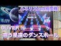 【ユメステ】惑う星達のダンスホール(OLIVIER IV)ALL PERFECT!!! #ワールドダイスター #ユメステ #音ゲー
