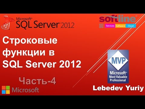 Видео: Как работи Charindex в SQL?