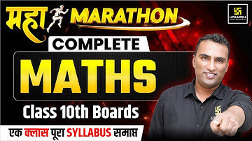 Class 10 Maths Maha Marathon🔥Complete Class 10 Maths in One Shot | Pawan Pareek Sir