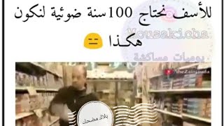 بلاك مضحك