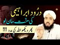Durood Ibrahimi Ki Mannat Har Murad Foran Puri Hogi Mannat Ka Tarika Mufti Furkan Saleemi Durood Ibrahimi Ki Mannat Har Murad Foran Puri Hogi Mannat Ka Tarika Mufti Furkan Saleemi