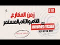 تالتة ثانوي 2025 شرح المضارع التام و المضارع التام المستمر تالتة ثانوي 2025 شرح المضارع التام و المضارع التام المستمر