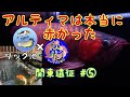 関東遠征　＃5　リックさんコラボ　アルティマは本当に赤かった‼　お宅訪問　錦鯉　手作り池