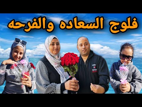 فلوج السعاده فجأتهم بفطار في أشهر مكان في الأسكندريه جبتلهم ورده حبنا