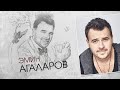 Штрихи к портрету. Эмин Агаларов (22.09.2019)