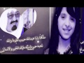 اهداء لسجى ورغد الطلحة Wmv اهداء لسجى ورغد الطلحة Wmv