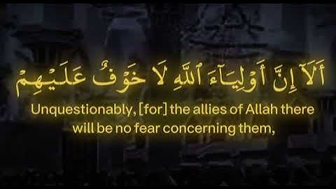{ وَمَا يَعۡزُبُ عَن رَّبِّكَ مِن مِّثۡقَالِ ذَرَّةٖ } تلاوة نادرة للشيخ د.محمد اللحيدان