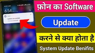software update karne se kya hota hai || system update karne se kya hota hai || mobile update screenshot 3