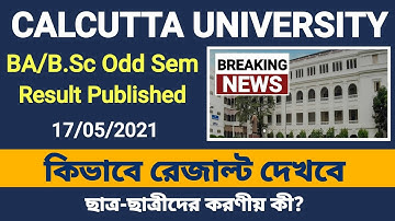 CU Result | Calcutta University Exam Result 2021| Calcutta University Odd Sem Result 2021 |