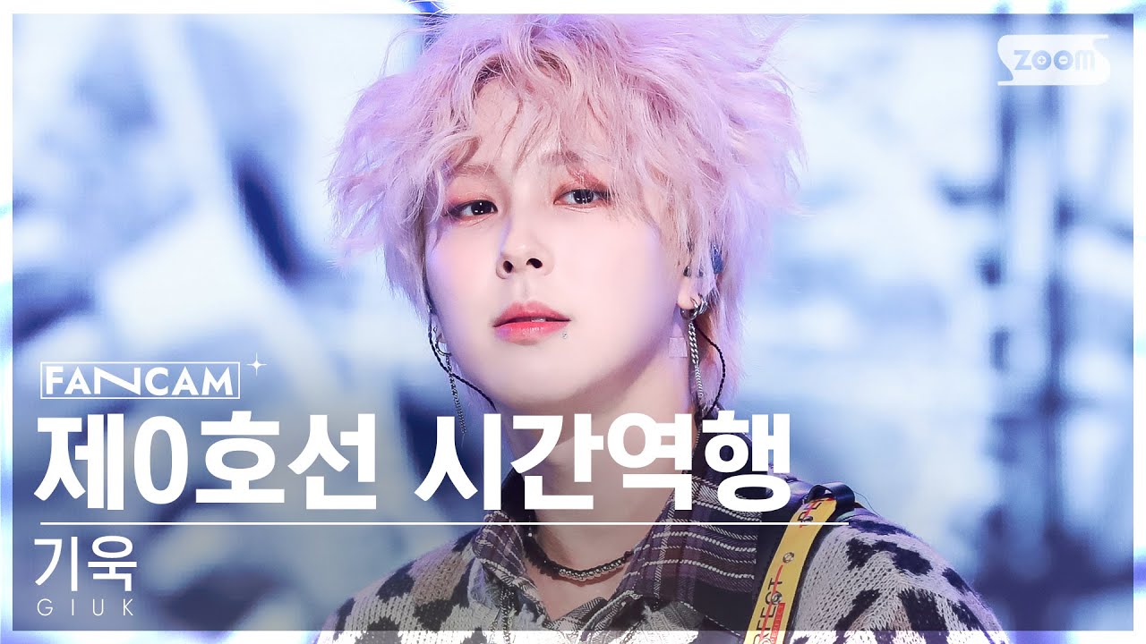 [안방1열 직캠4K] 기욱 '제0호선 시간역행' (GIUK 'TIME MACHINE (2100)' FanCam) @SBS Inkigayo 230423