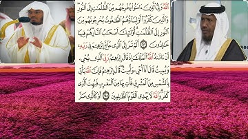 سورة البقرة٢٥٧-٢٥٨الشيخ عبدالرشيد شيخ علي صوفي والشيخ ياسر الدوسري