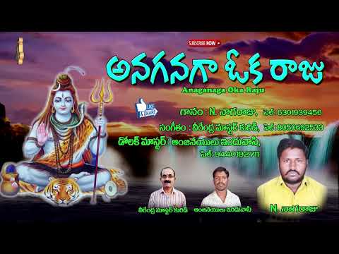 n.-nagaraju-telugu-bhajana-keerthanalu|ananaga-oka-raju|jayasindoor-bhaktithatvalu|guru-swamytatvalu