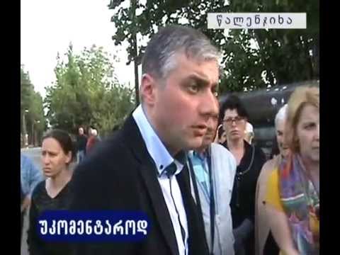 აქცია წალენჯიხაში (28.04.2014. ვიდეო)