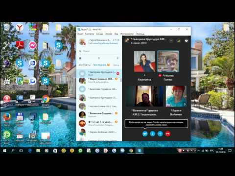 Videó: A Skype és A Számítógép összekapcsolása