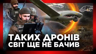 Ці дрони ШОКУВАЛИ наших військових. ОСЬ на що здатні Пугач та Валькірія. Унікальні ФПВ із крилами