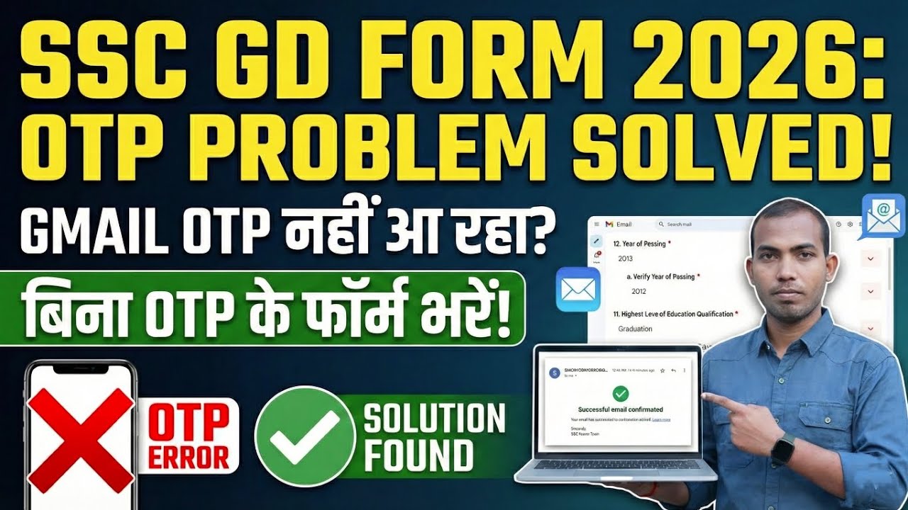 SSC GD Email Otp Problem 2025 |SSC GD Email Otp Nhi Aa Rha Hai |SSC ...