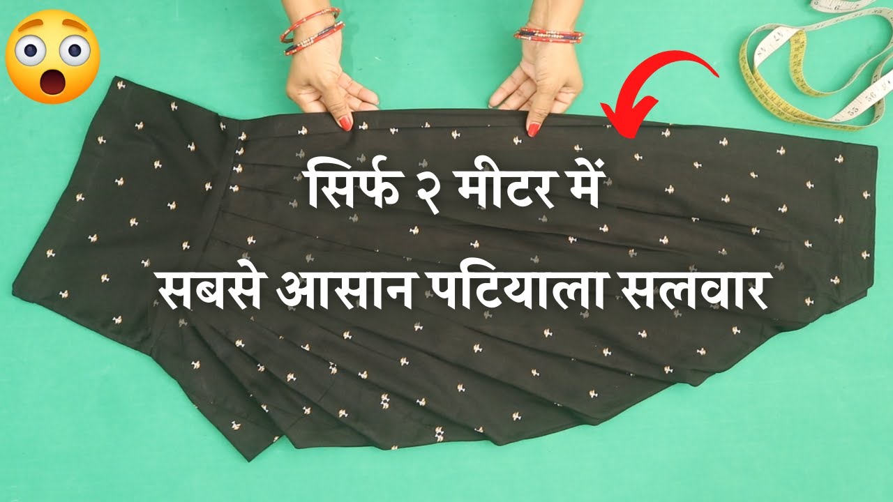 Semi Patiala Salwar Cutting and Stitching सिर्फ २ मीटर में | Patiyala Salwar बनाना सीखे आसानी से 👌👌