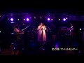 チャットモンチー &rdquo; 恋の煙 &rdquo; 2019.07.14