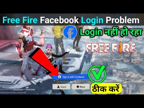 Free Fire Facebook Login Problem Solve free fire me Facebook id login Nahin ho raha hai to kya Kare