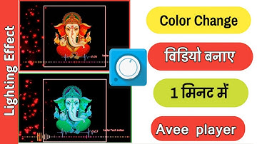 How To Change Color Effect ,Lighting Effect In Avee Playerࡆࡆ Apne Photo Ka Color Change kare