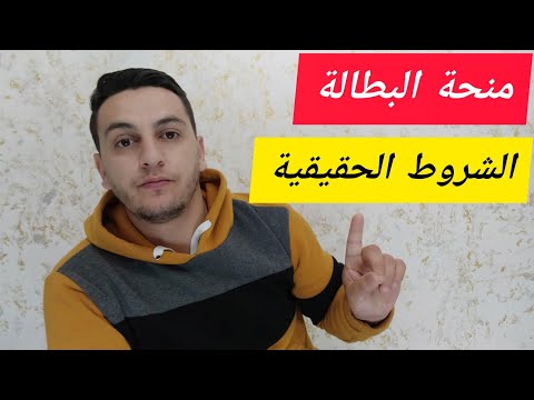 فيديو: ما هي المدة التي يجب أن تقضيها في وظيفة للحصول على بطالة في كولورادو؟